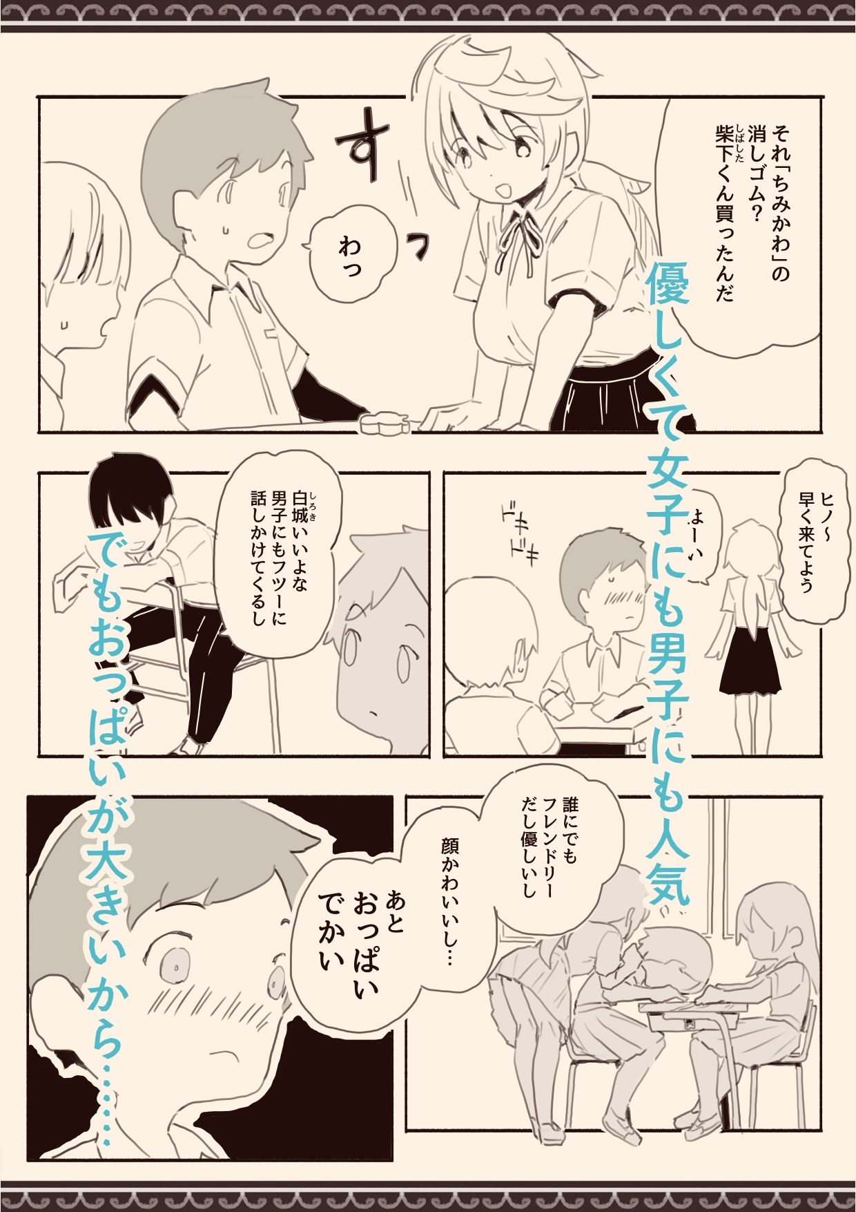 サンプル画像2:男子にレ■プされたいな(けもみみ駅) [d_379503]