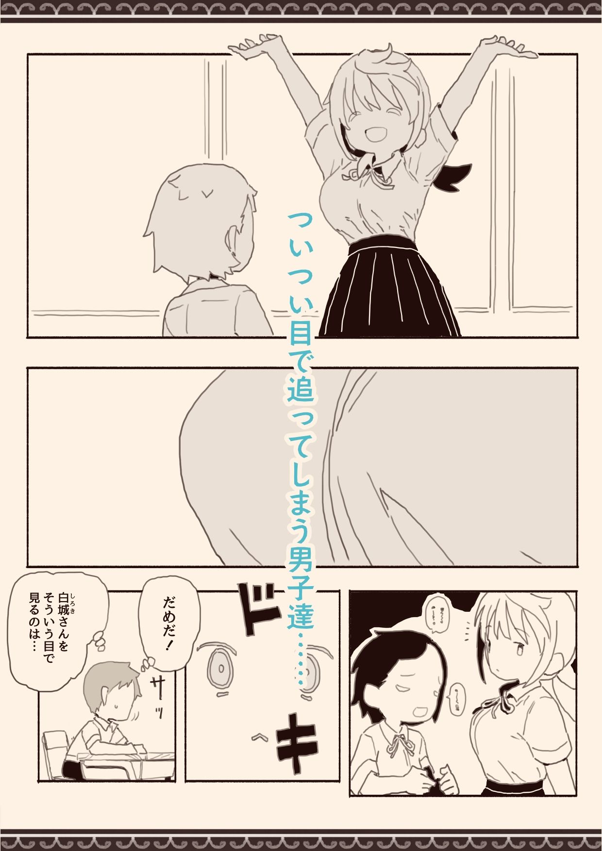 サンプル画像3:男子にレ■プされたいな(けもみみ駅) [d_379503]