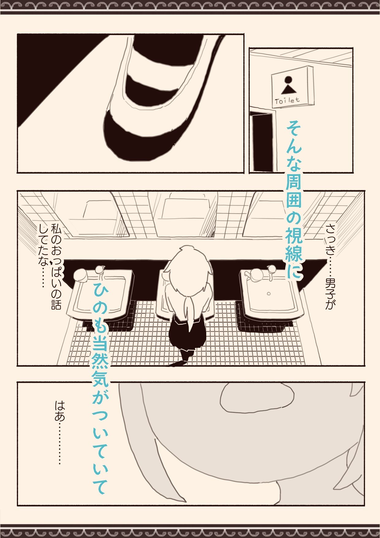 サンプル画像4:男子にレ■プされたいな(けもみみ駅) [d_379503]