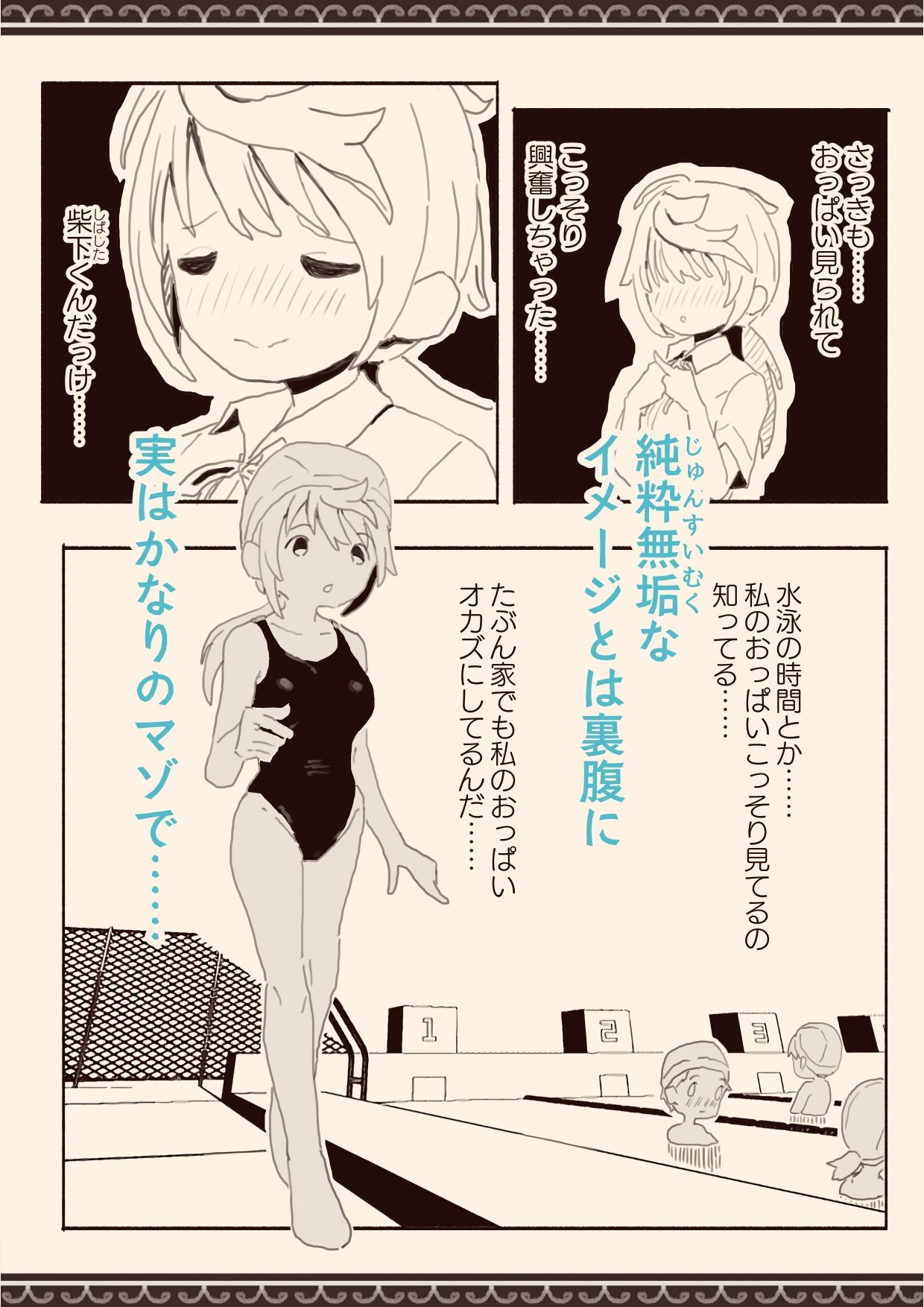 サンプル画像6:男子にレ■プされたいな(けもみみ駅) [d_379503]