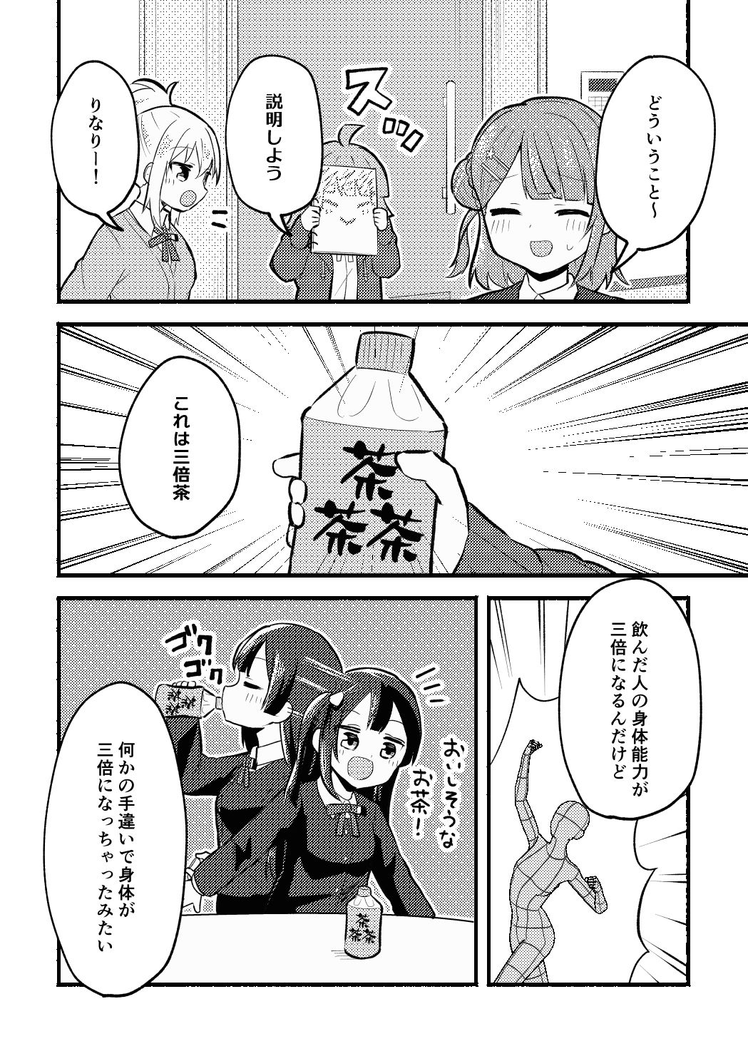 サンプル画像4:N！N！N！(全力疾走猫) [d_379517]