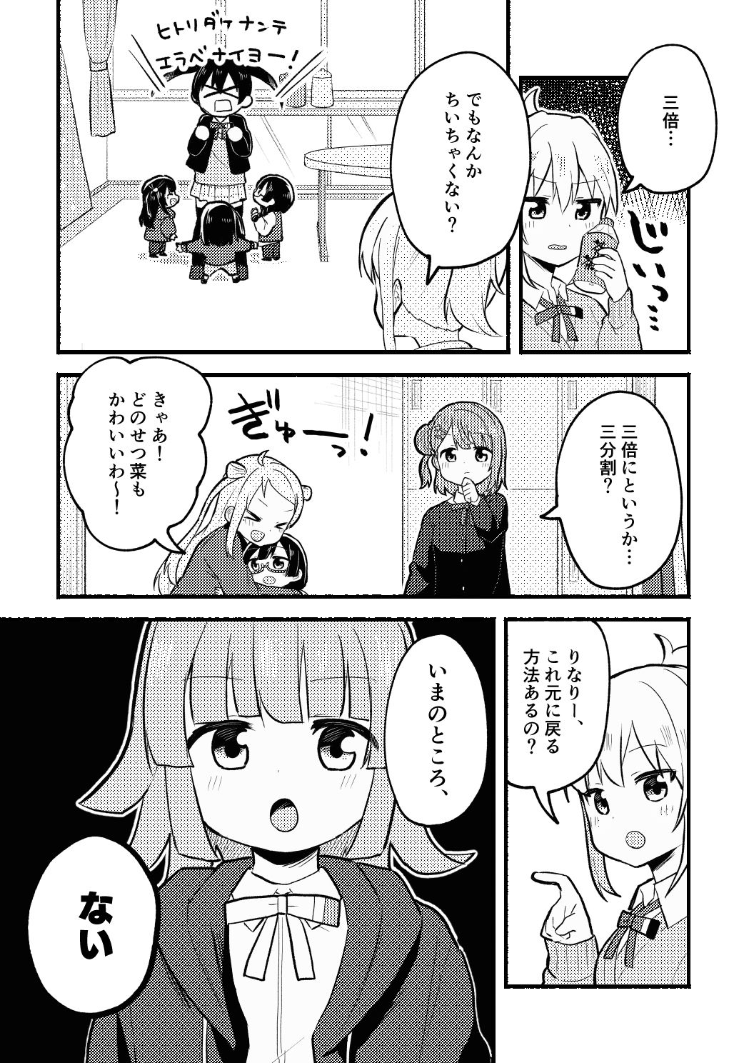 サンプル画像5:N！N！N！(全力疾走猫) [d_379517]