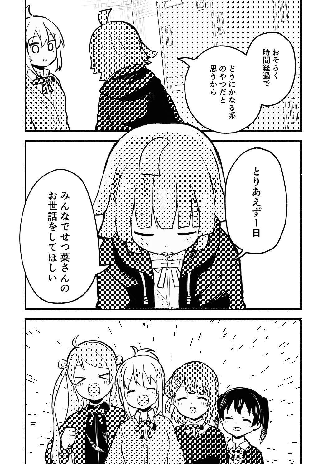 サンプル画像6:N！N！N！(全力疾走猫) [d_379517]