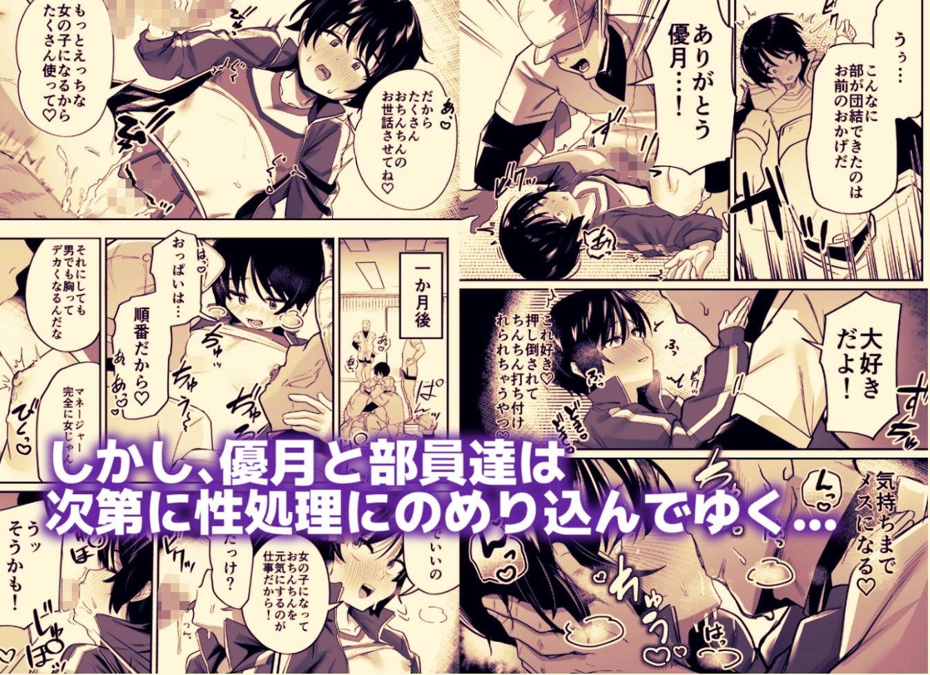 サンプル画像3:野球部専用性処理マネージャー(ペイモンド) [d_379539]