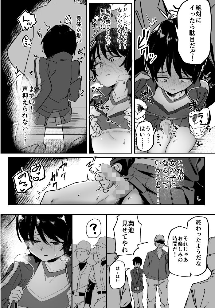 サンプル画像6:野球部専用性処理マネージャー(ペイモンド) [d_379539]