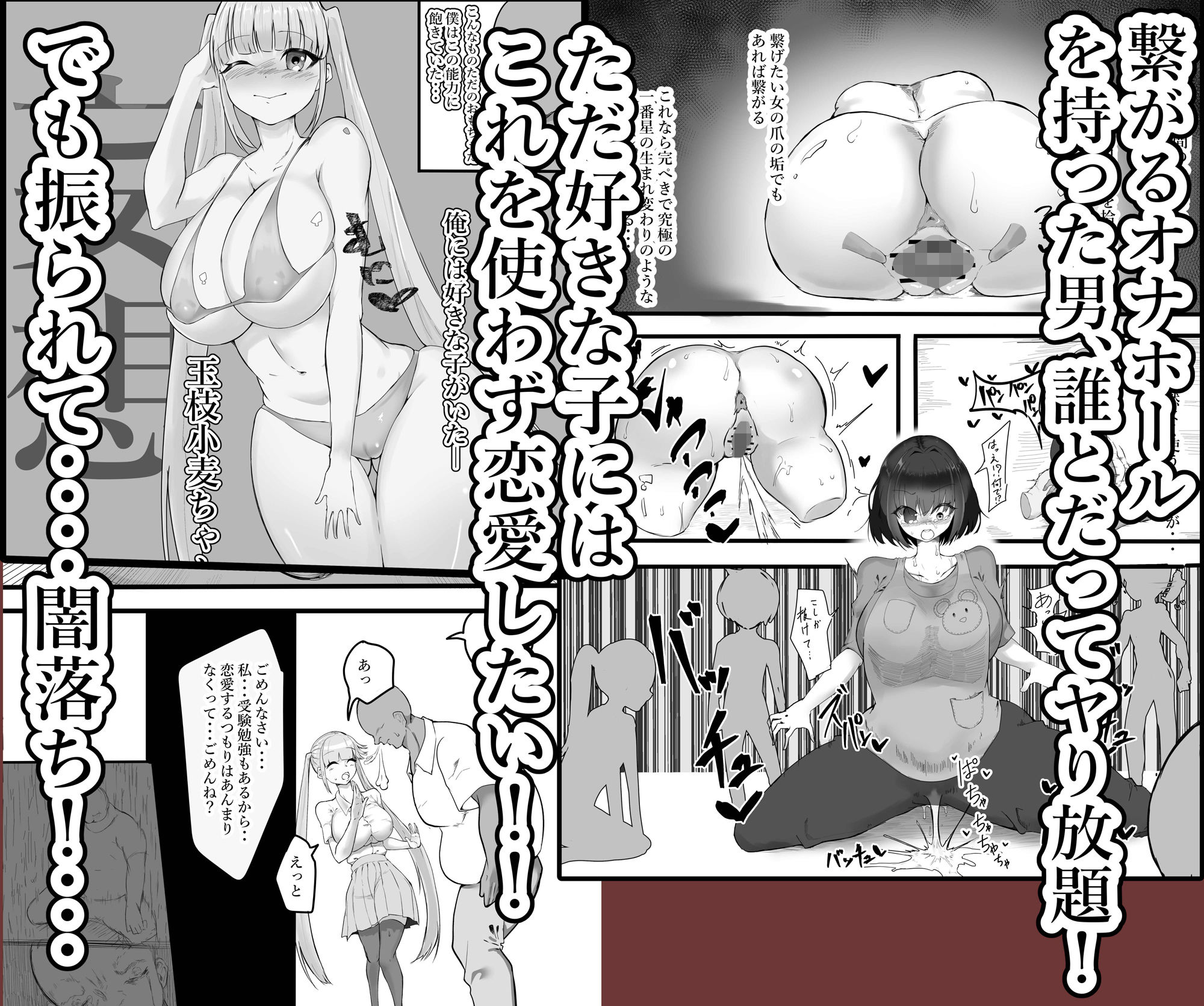 サンプル画像1:フラれたのでオナホと繋げて我慢地獄にしてやりました（＾-＾）/(栗屋本店) [d_379548]