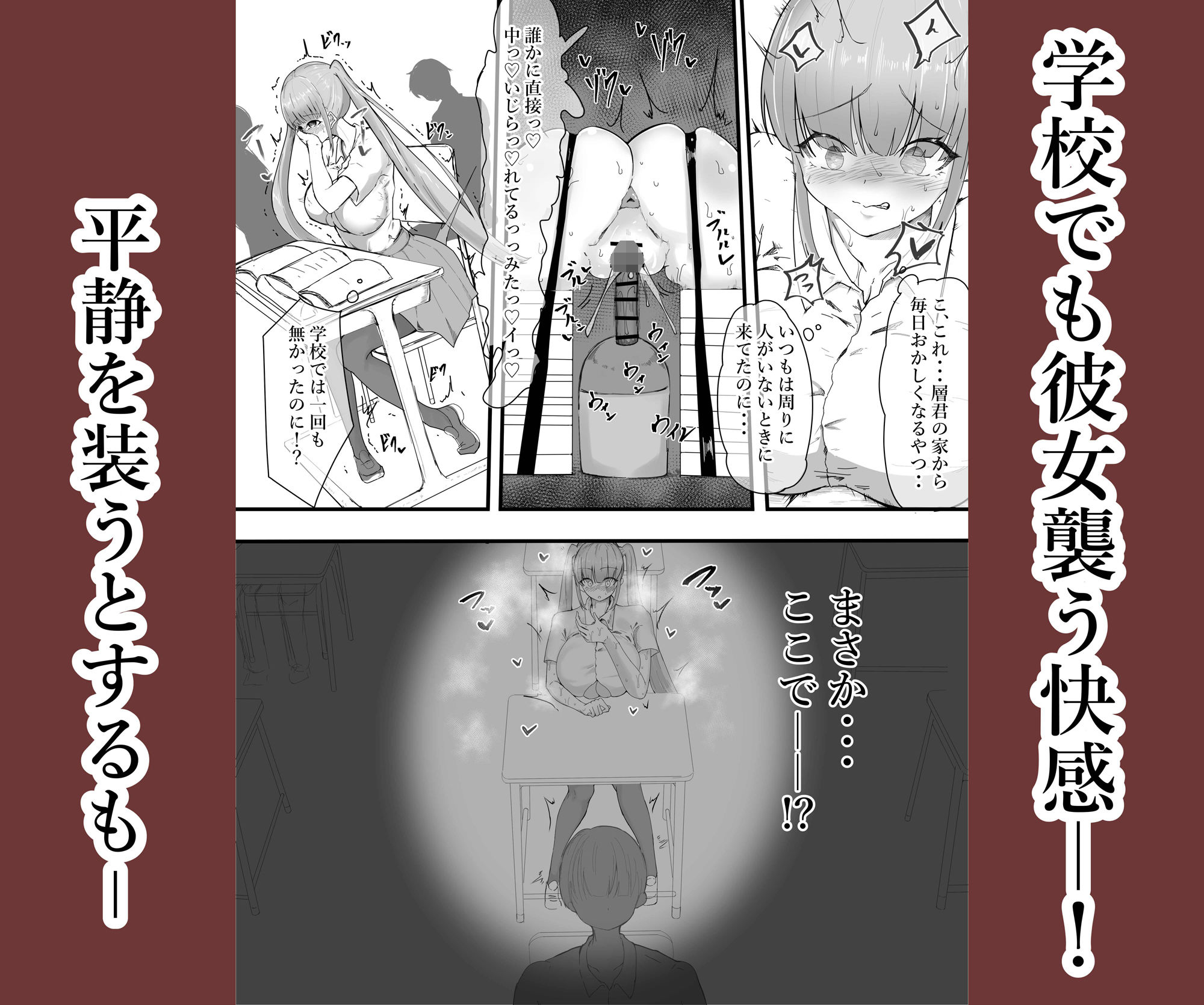 サンプル画像3:フラれたのでオナホと繋げて我慢地獄にしてやりました（＾-＾）/(栗屋本店) [d_379548]