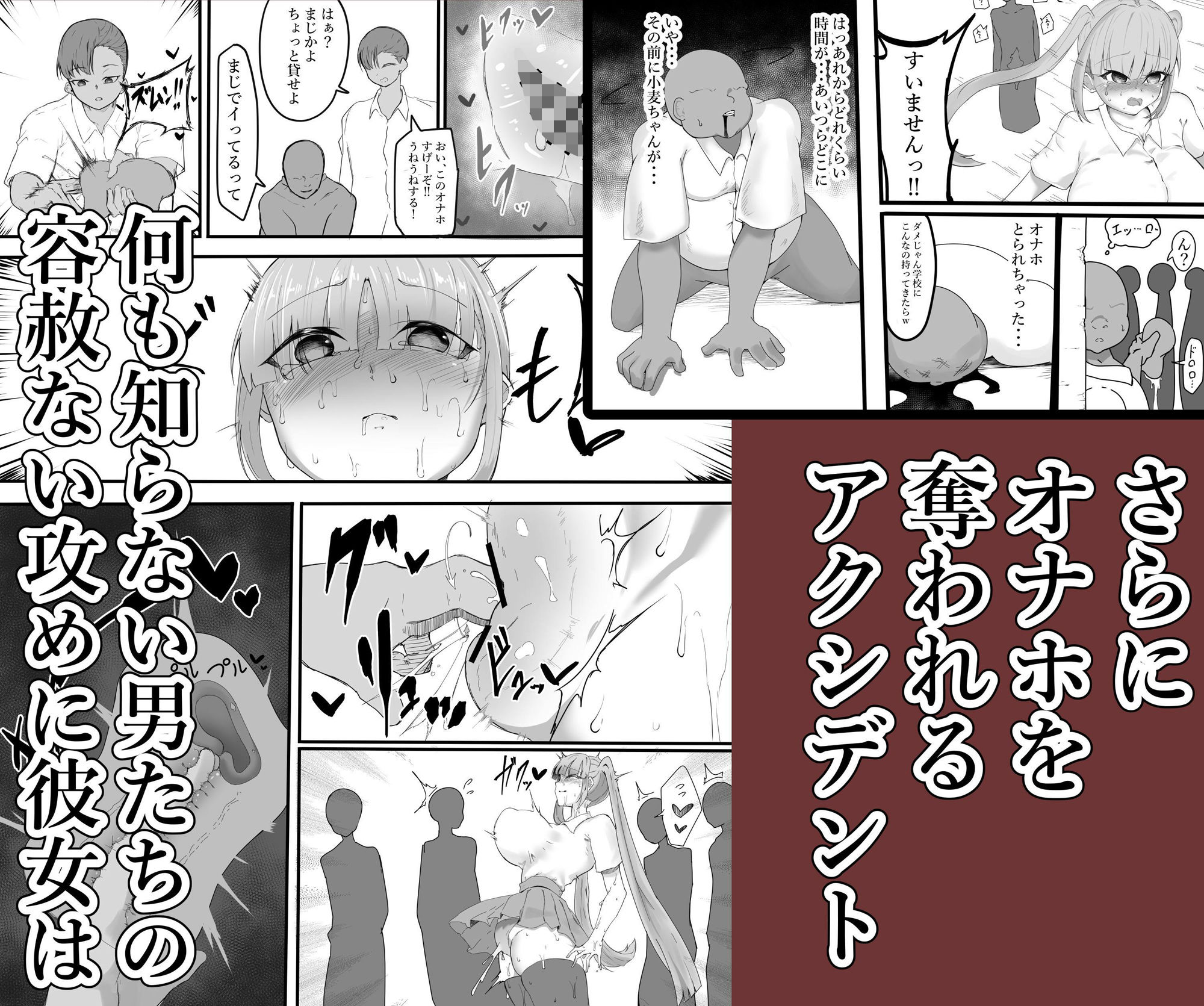 サンプル画像5:フラれたのでオナホと繋げて我慢地獄にしてやりました（＾-＾）/(栗屋本店) [d_379548]