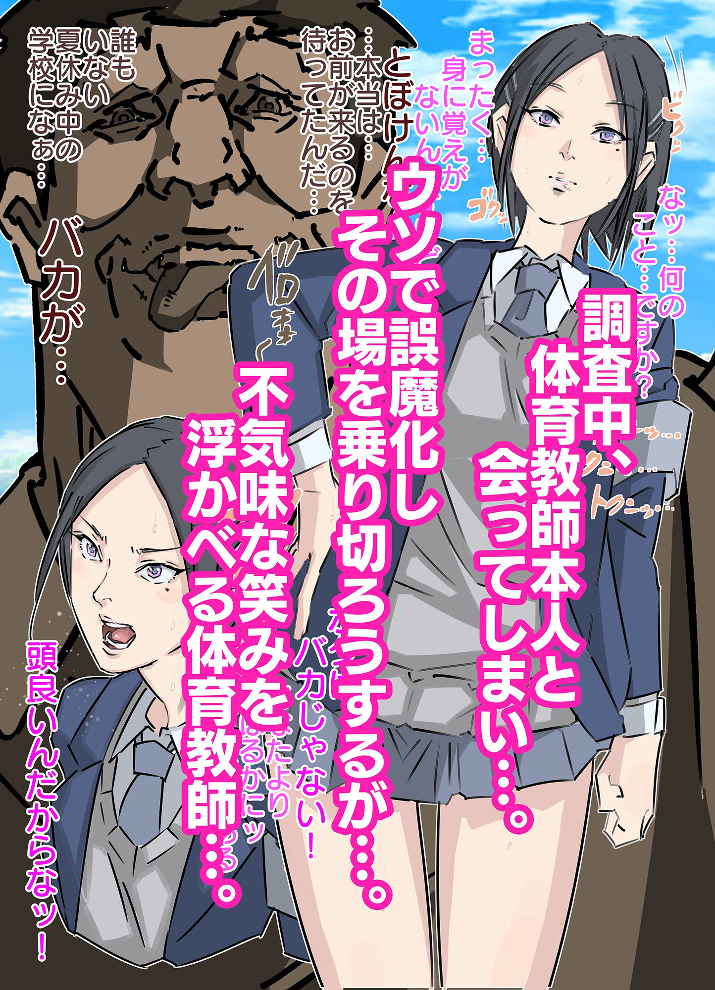 サンプル画像3:セクハラ嫌いの風紀委員長にイキ壊れ生中鬼ピストン(期末テスト) [d_379550]