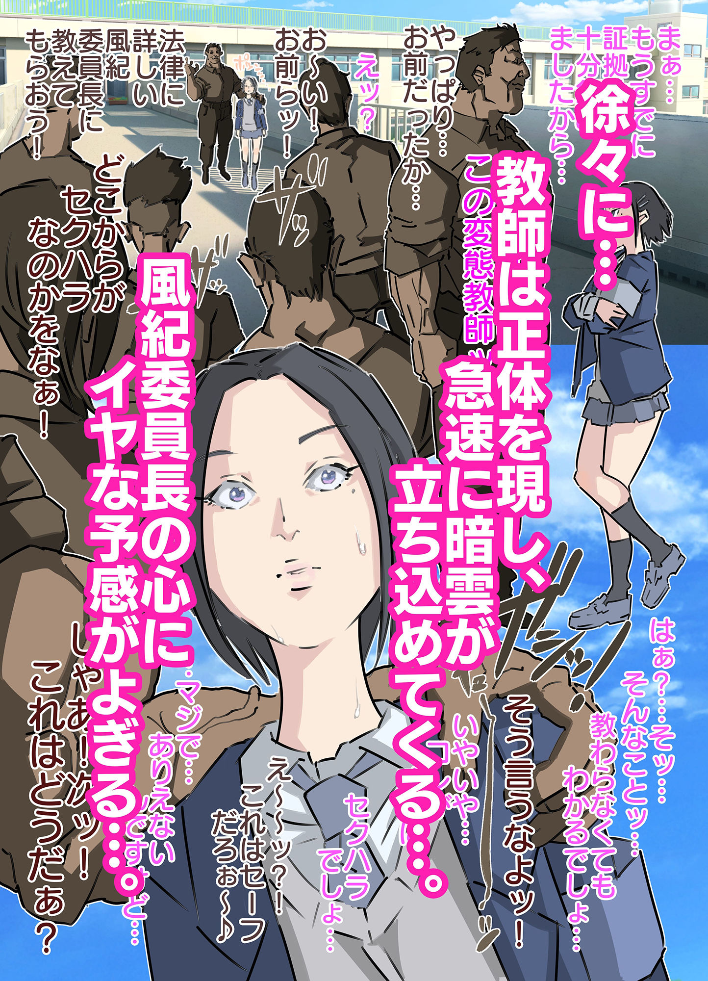 サンプル画像4:セクハラ嫌いの風紀委員長にイキ壊れ生中鬼ピストン(期末テスト) [d_379550]