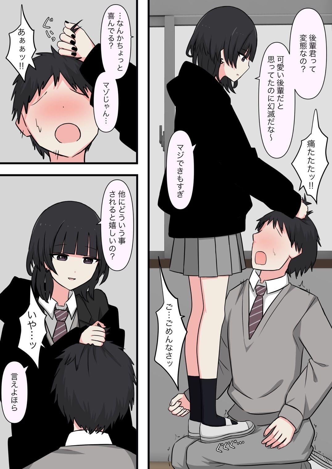 サンプル画像5:怖そうな先輩(顔印象零) [d_379622]