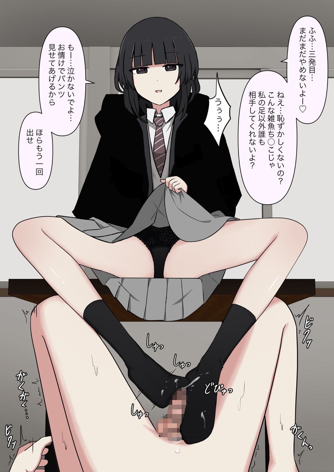 サンプル画像6:怖そうな先輩(顔印象零) [d_379622]