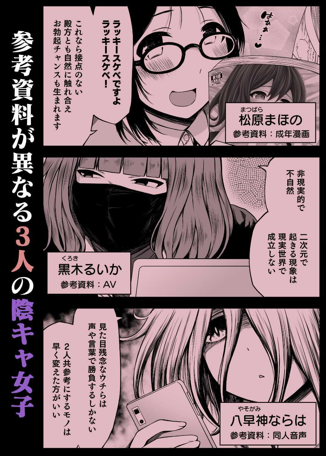 サンプル画像2:ズリネタ部〜オナニーのオカズにしてください！〜成年漫画編(とこわん) [d_379649]