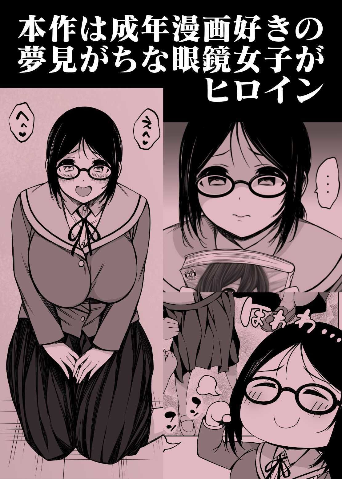 サンプル画像3:ズリネタ部〜オナニーのオカズにしてください！〜成年漫画編(とこわん) [d_379649]