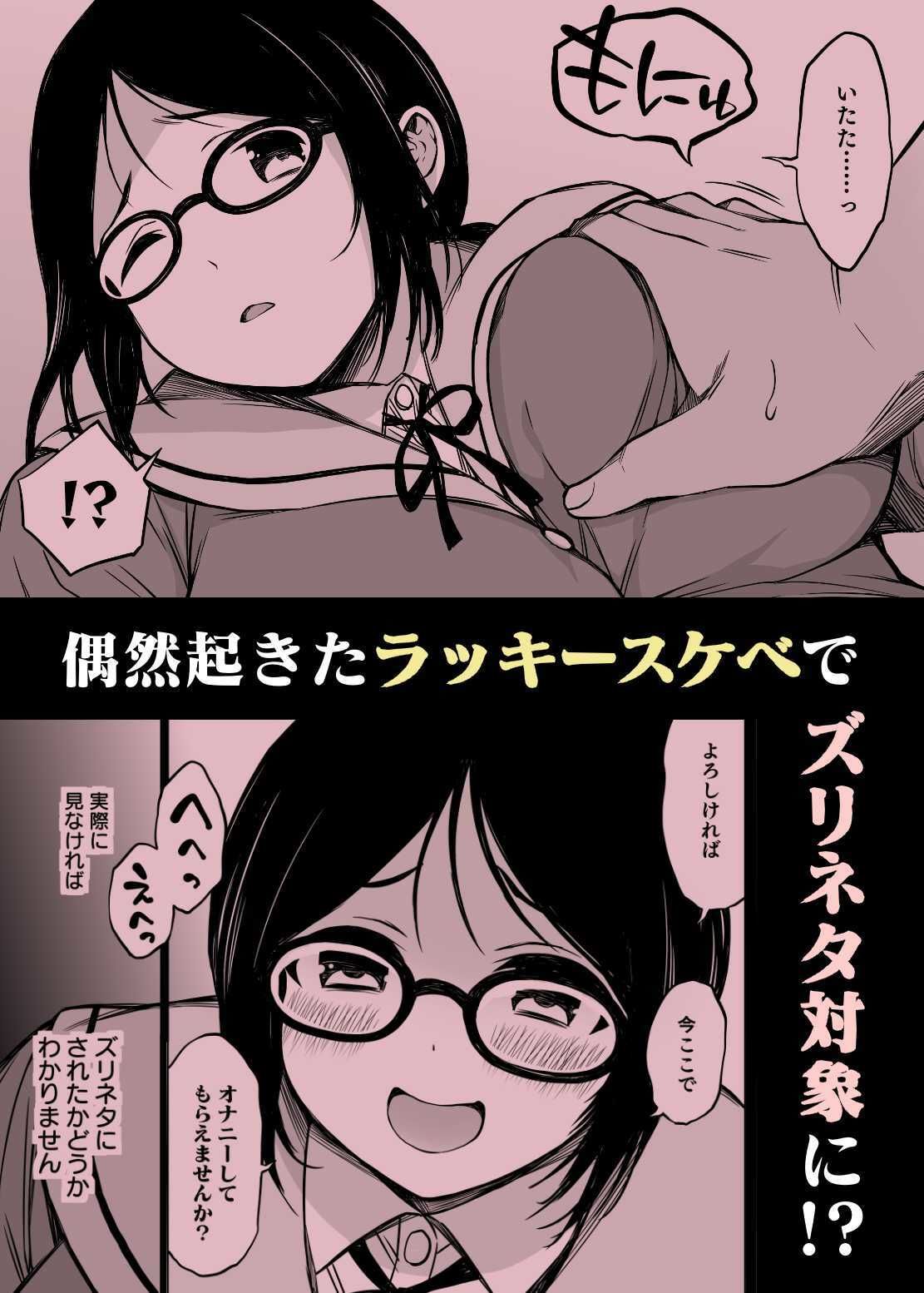 サンプル画像4:ズリネタ部〜オナニーのオカズにしてください！〜成年漫画編(とこわん) [d_379649]