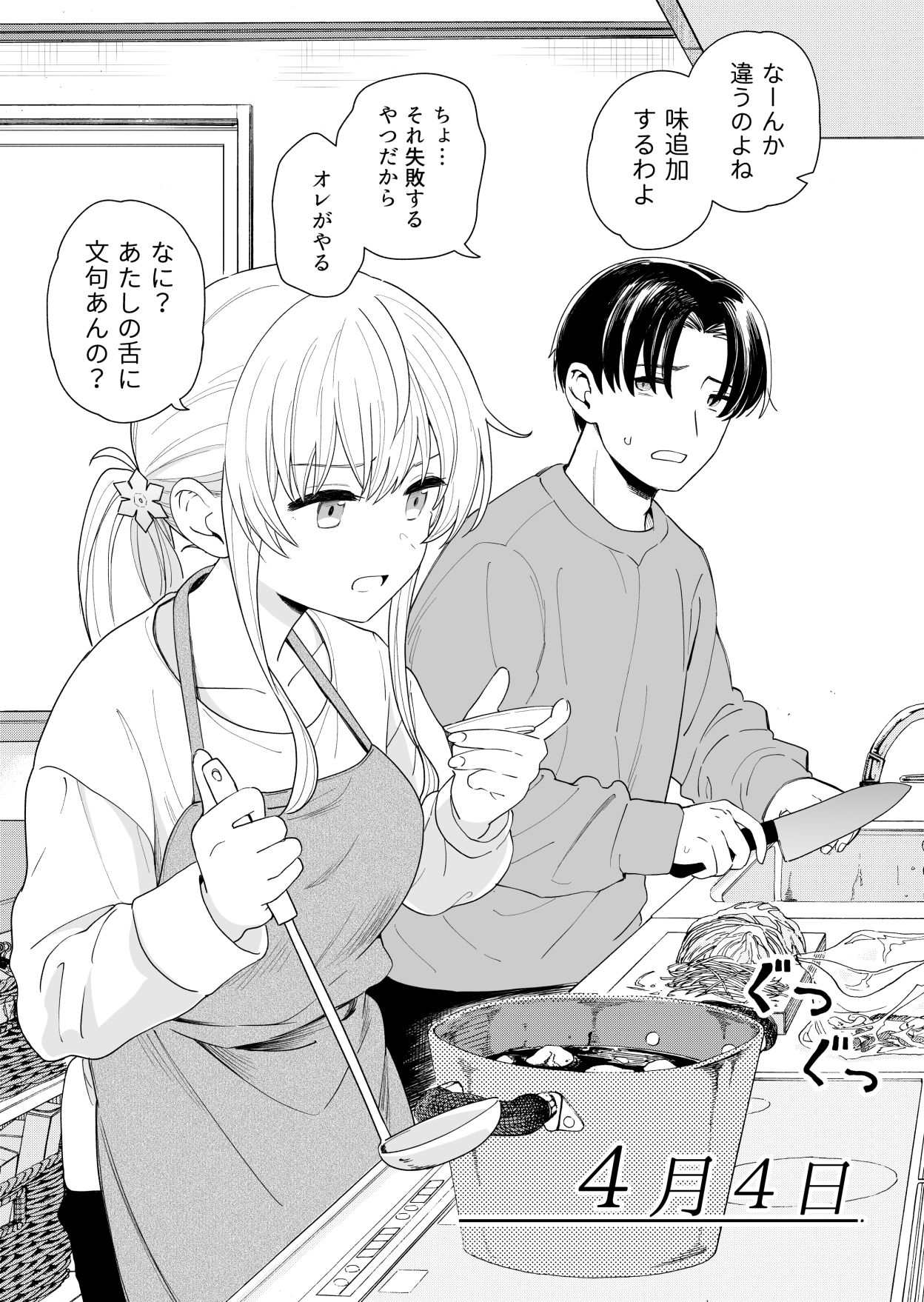 サンプル画像4:サセてくれる義妹と妹の友達(ヒロノ家) [d_379651]