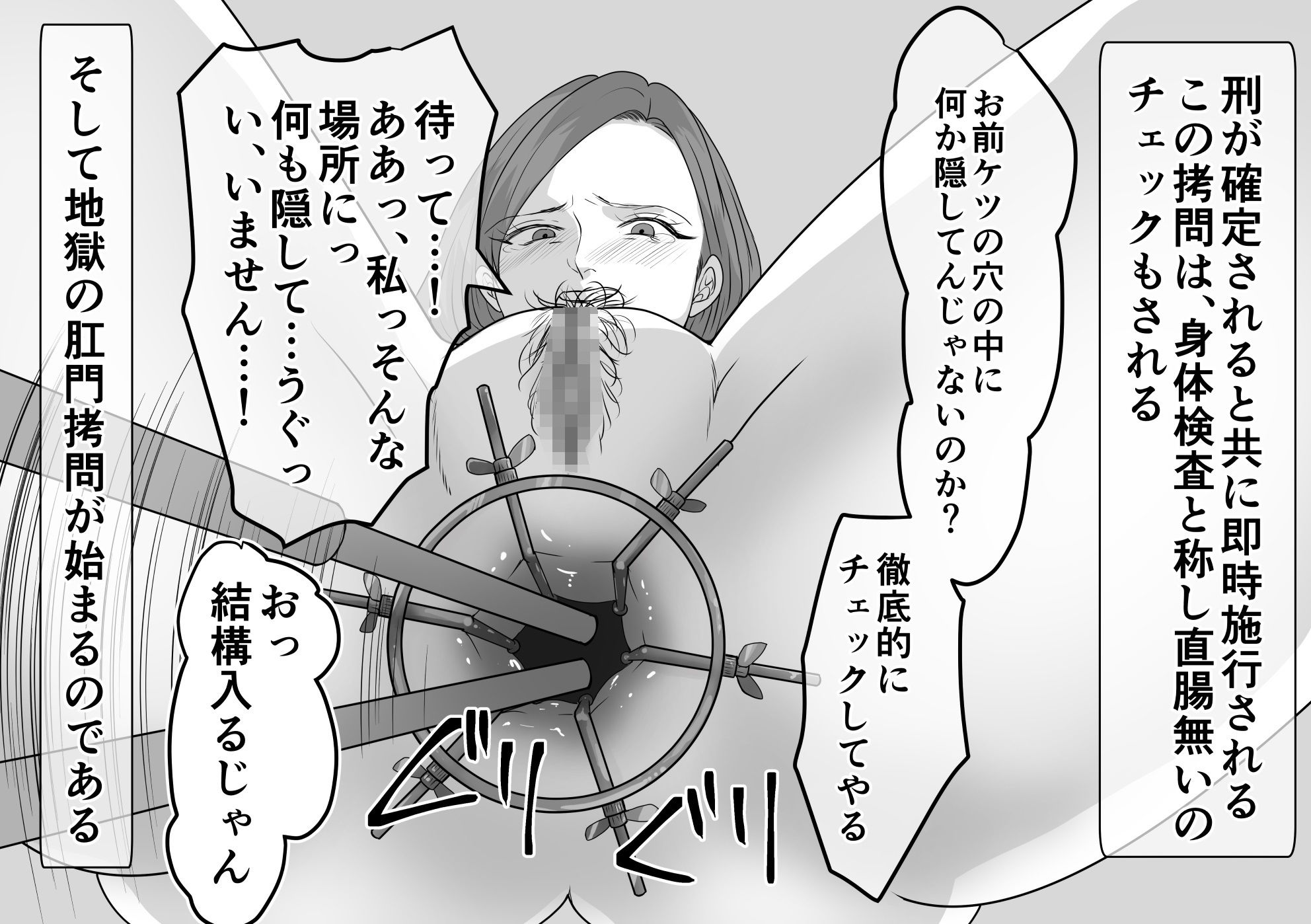 サンプル画像2:肛門体罰(女による女への凌●) [d_379726]