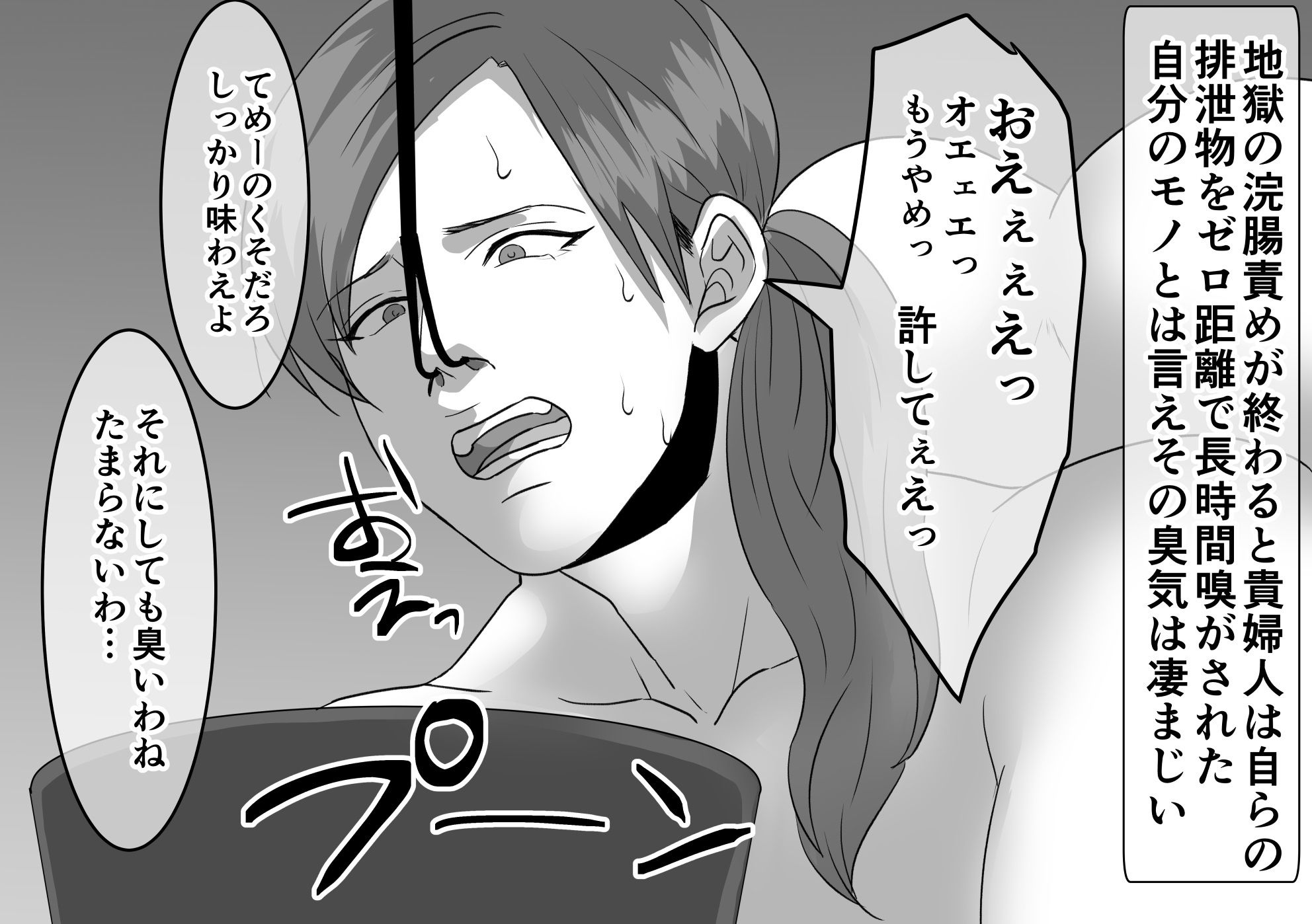 サンプル画像5:肛門体罰(女による女への凌●) [d_379726]