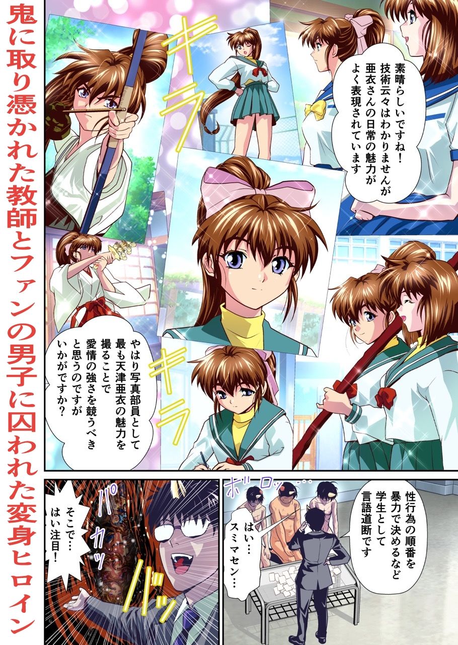 サンプル画像1:憧れの双子巫女を孕ませよう！コスプレ受精編フルカラー版(千本トリイ) [d_379777]