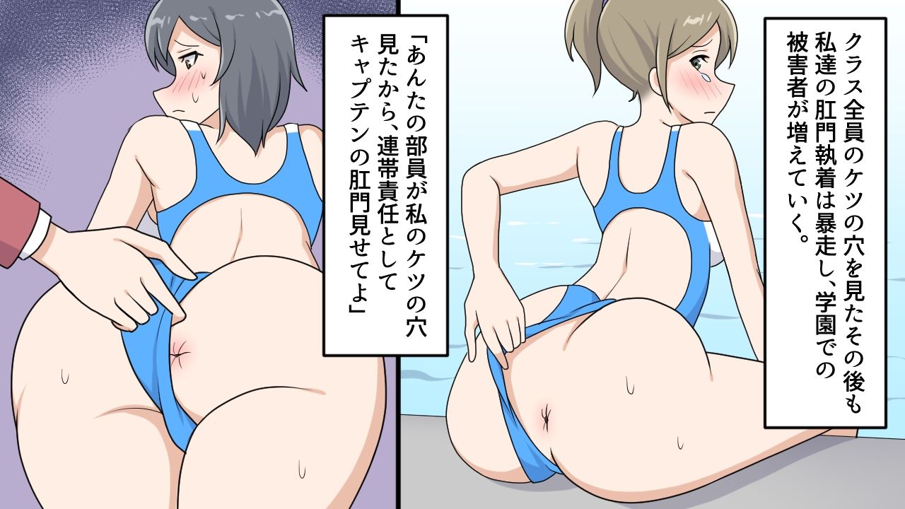 サンプル画像4:肛門丸見え学園(女による女への凌●) [d_379789]