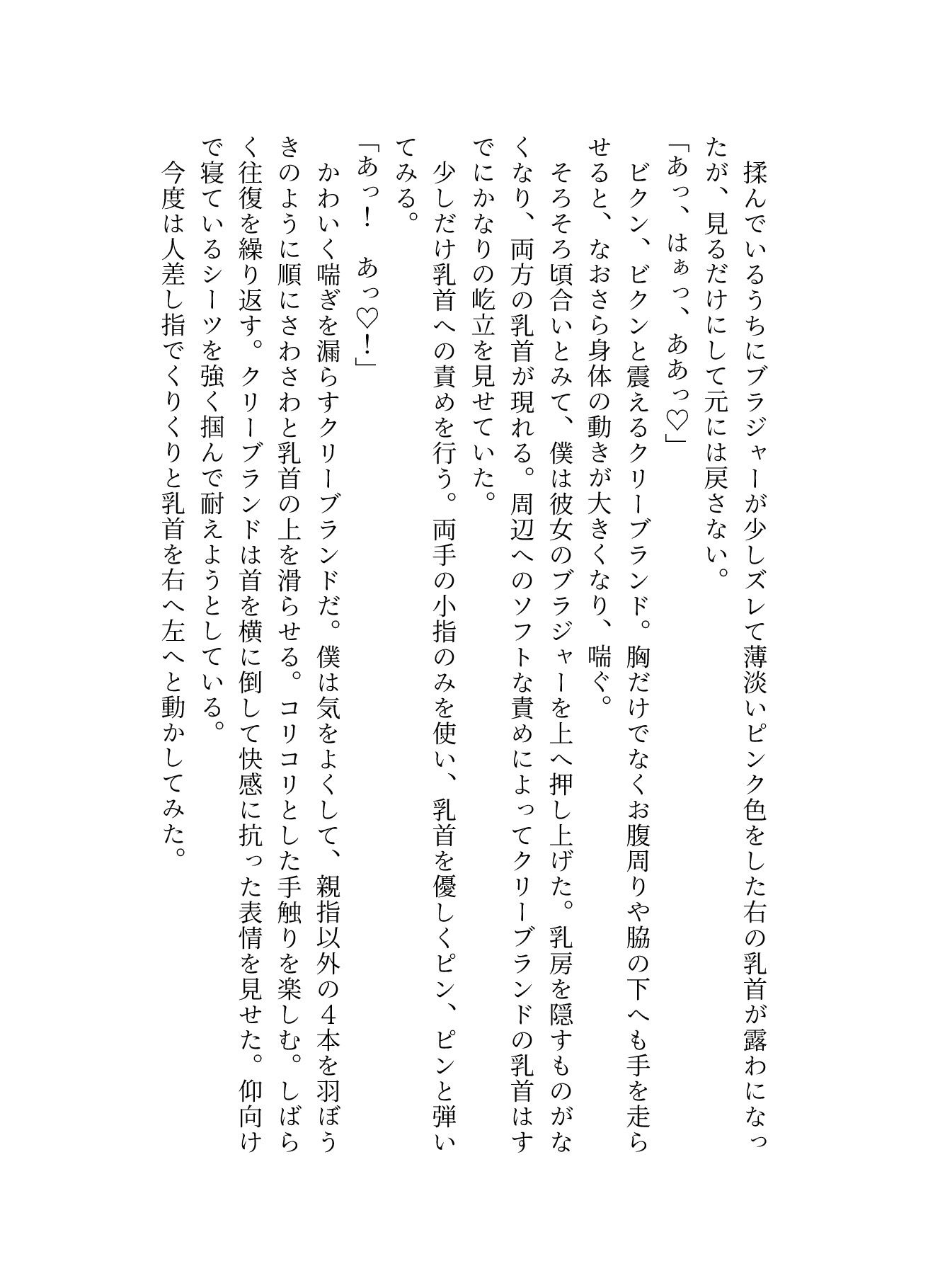 サンプル画像2:艦船少女をエロマッサージの虜にしてみた(ハローギャロー) [d_379809]