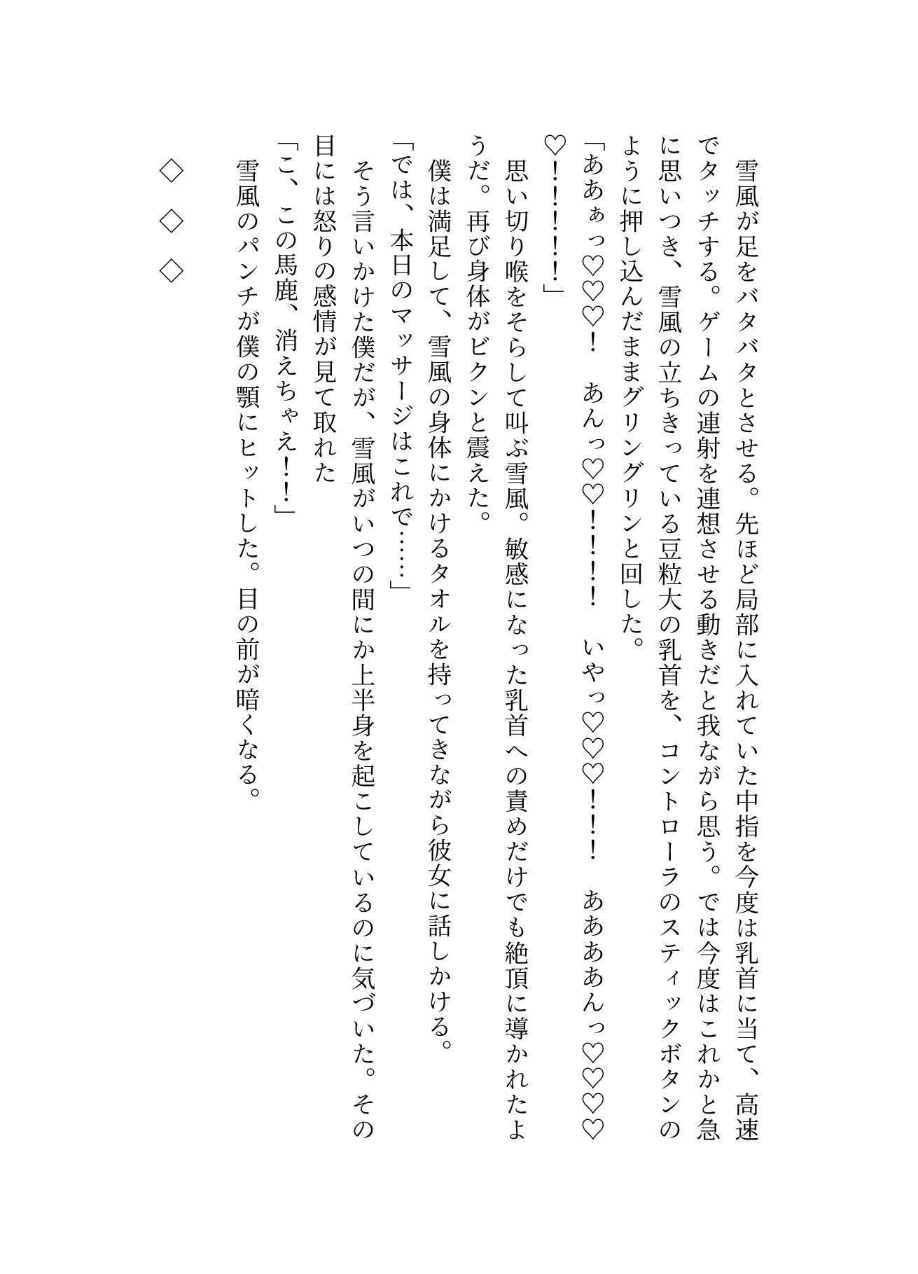 サンプル画像4:艦船少女をエロマッサージの虜にしてみた(ハローギャロー) [d_379809]