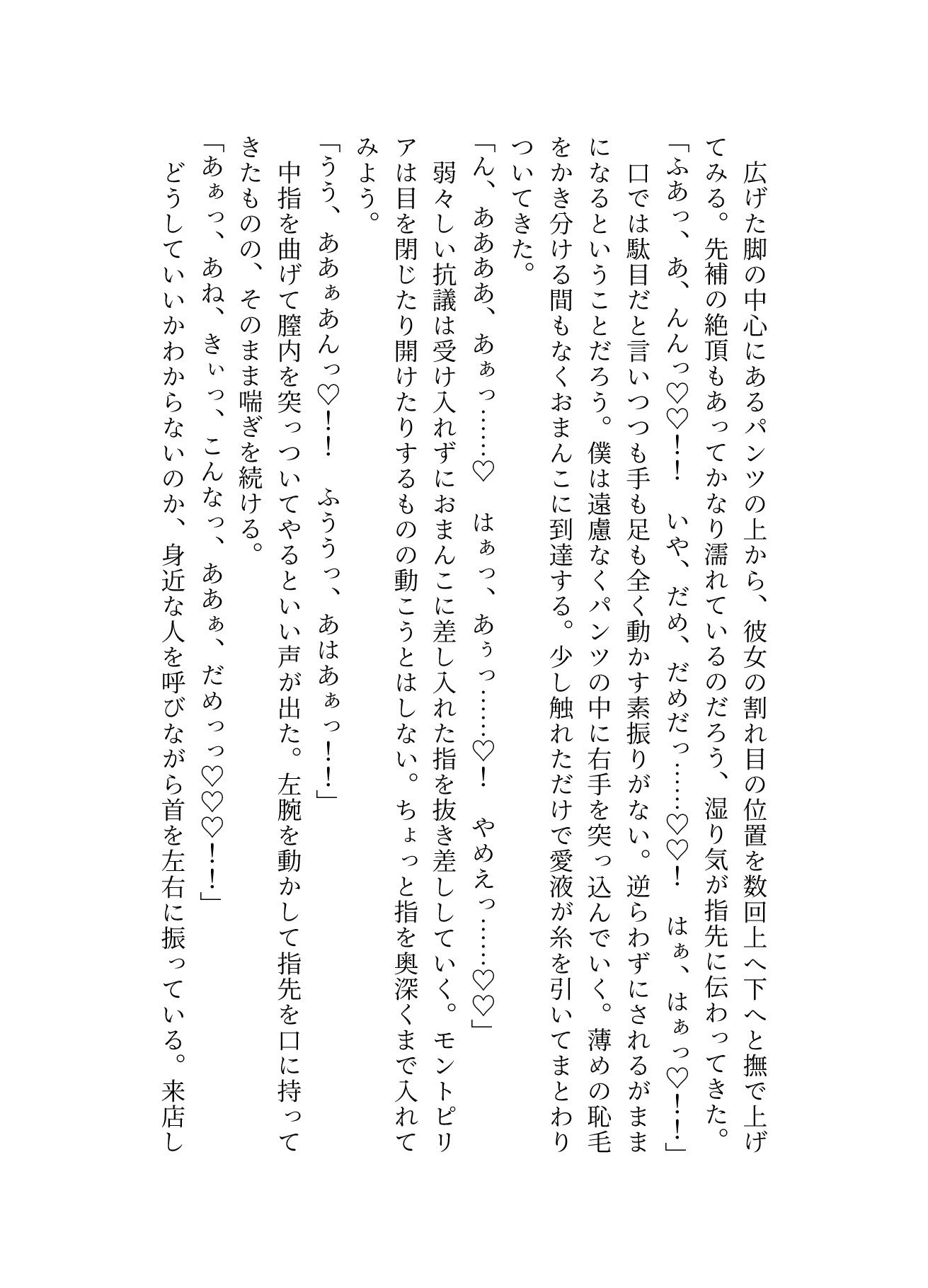 サンプル画像6:艦船少女をエロマッサージの虜にしてみた(ハローギャロー) [d_379809]