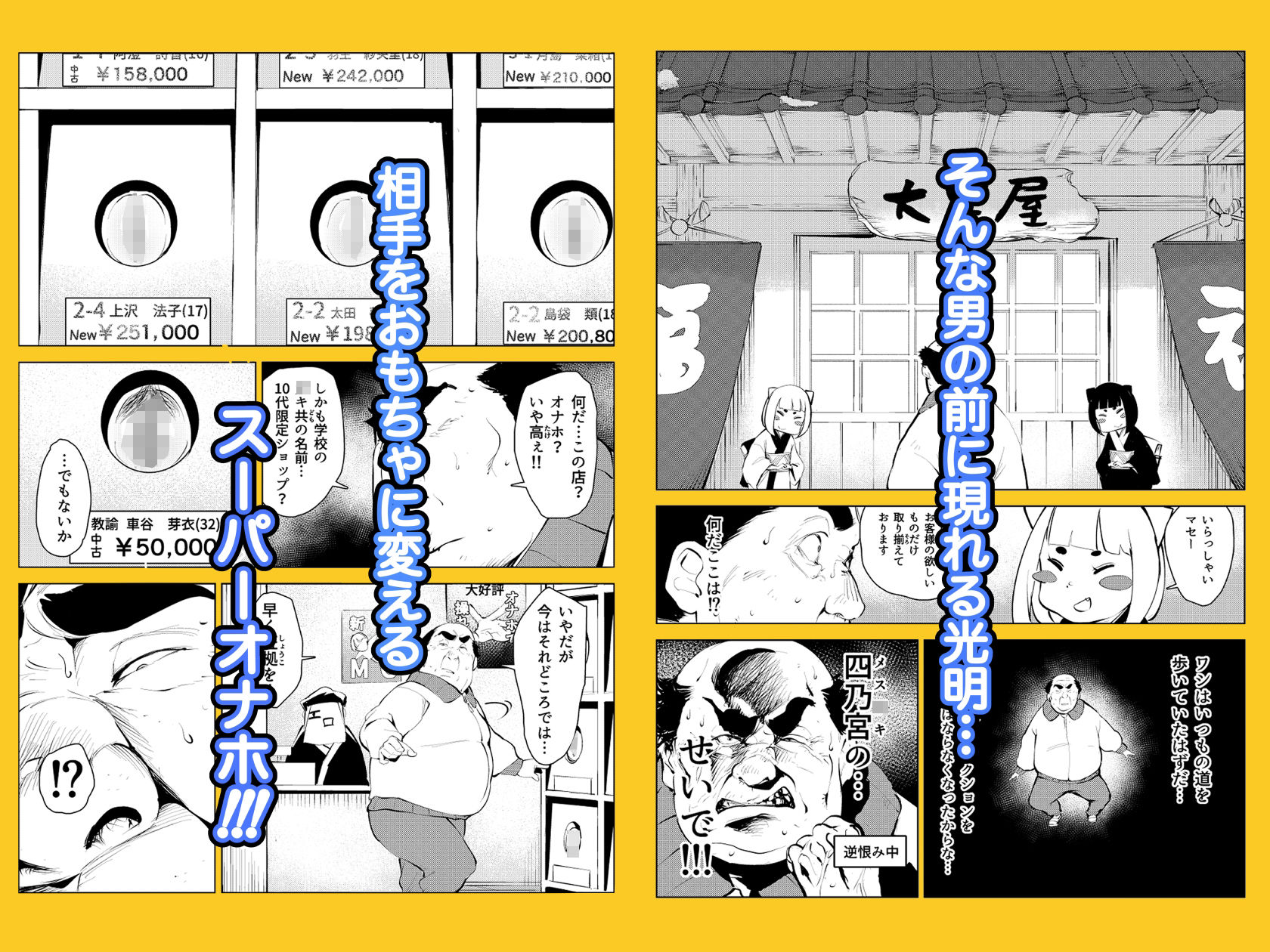 サンプル画像2:オワコン学園 盗撮教師VS女子校生ノ巻！(もっこりはん) [d_379853]