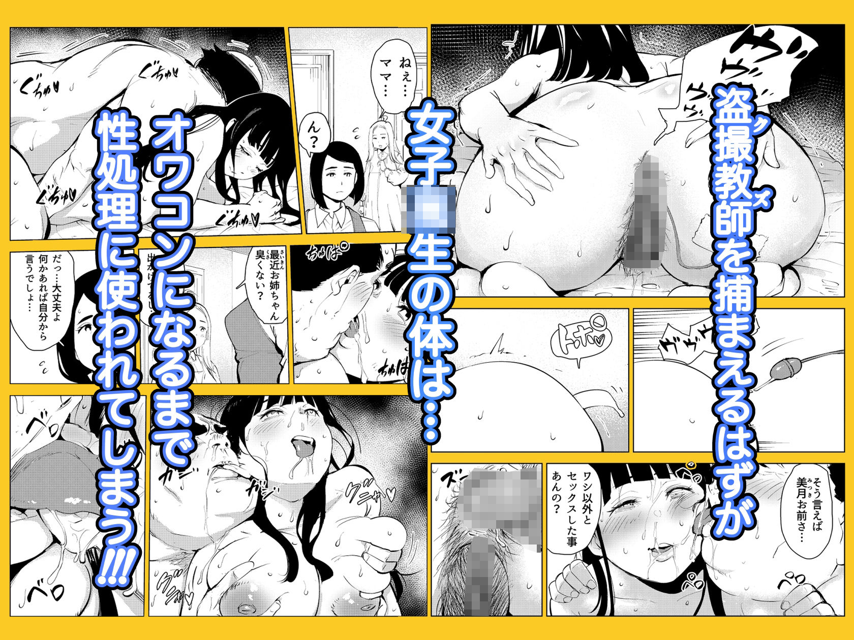 サンプル画像6:オワコン学園 盗撮教師VS女子校生ノ巻！(もっこりはん) [d_379853]