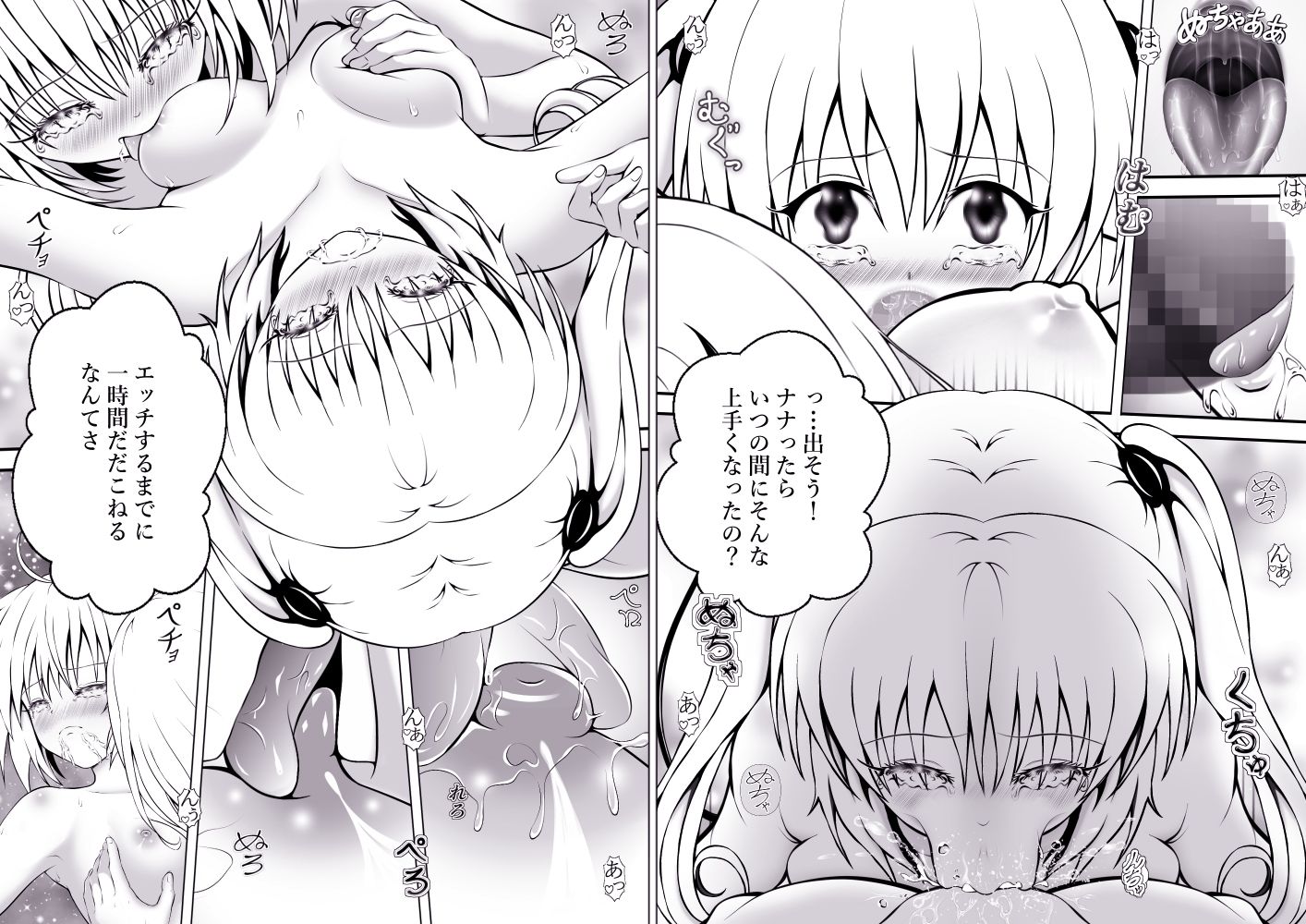 サンプル画像1:あらぶる〜レズのふたなり総集編〜(あらぶる) [d_379921]