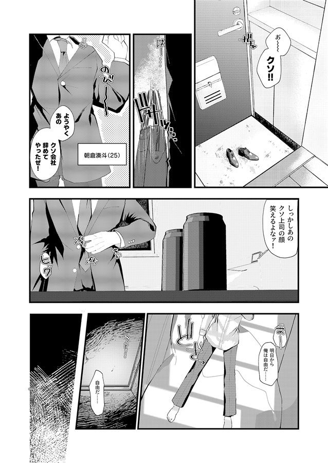 サンプル画像1:ロリTSしたから好きにしてみた。(Tempest) [d_379931]