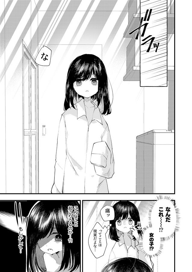 サンプル画像2:ロリTSしたから好きにしてみた。(Tempest) [d_379931]