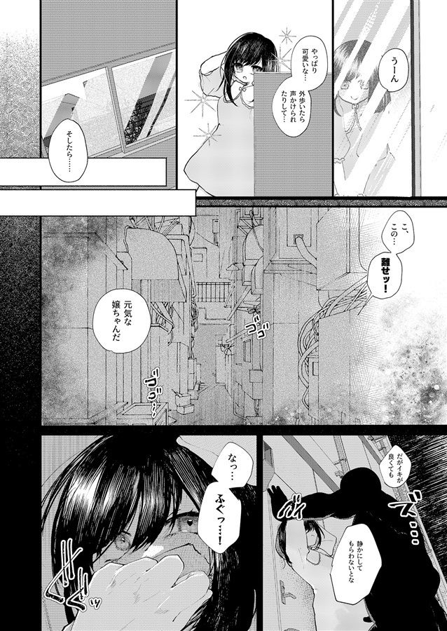 サンプル画像4:ロリTSしたから好きにしてみた。(Tempest) [d_379931]