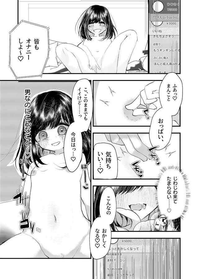 サンプル画像5:ロリTSしたから好きにしてみた。(Tempest) [d_379931]