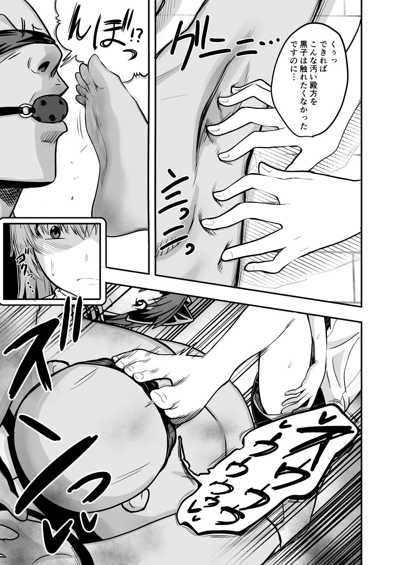 サンプル画像6:とある科学の嗅覚実験ドS(霜野ケーブル) [d_380006]