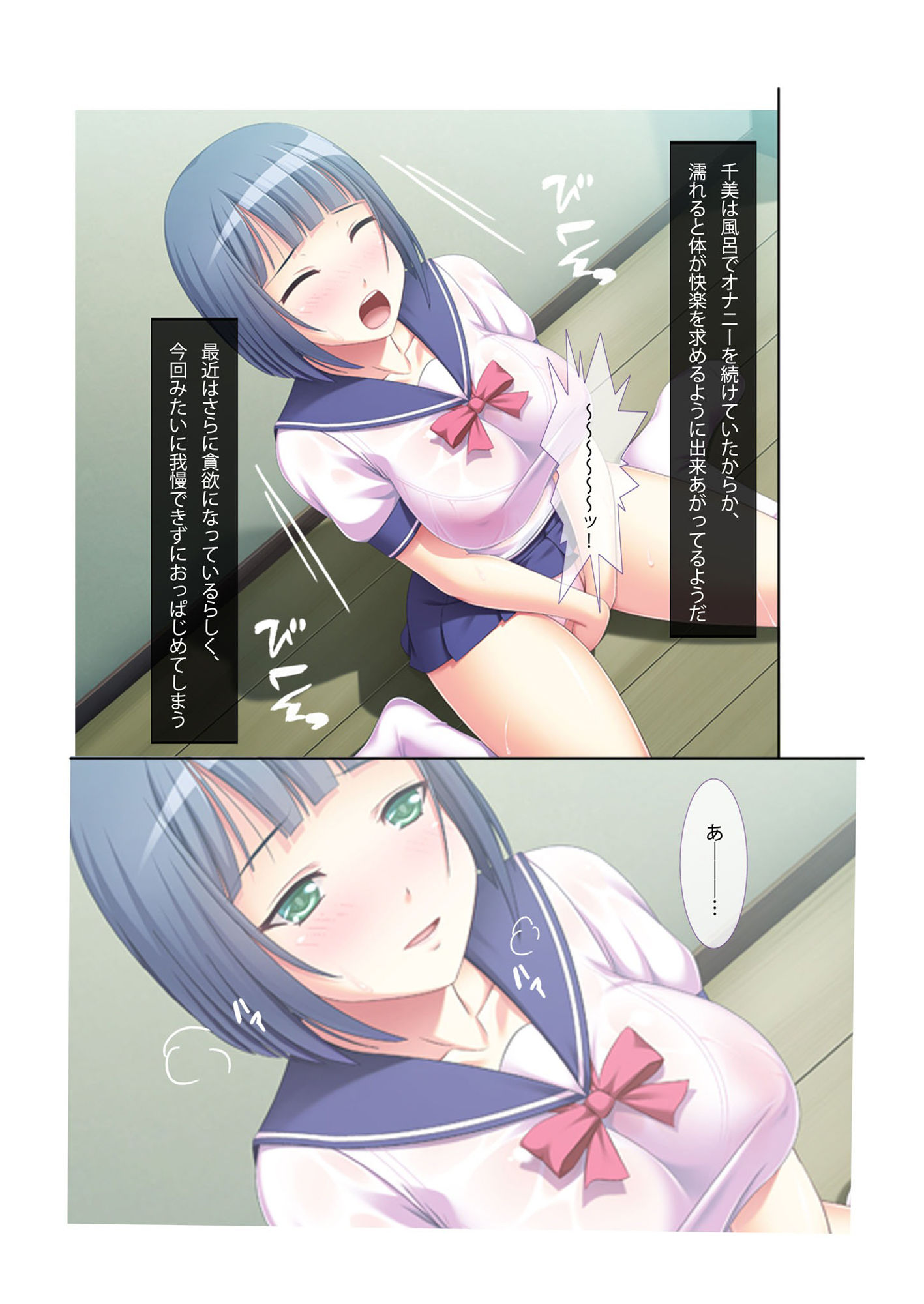 サンプル画像4:年下女子の無垢な身体 〜義娘も義妹も教え子もみんなオレのモノ〜【超合本シリーズ】(どろっぷす！) [d_380014]