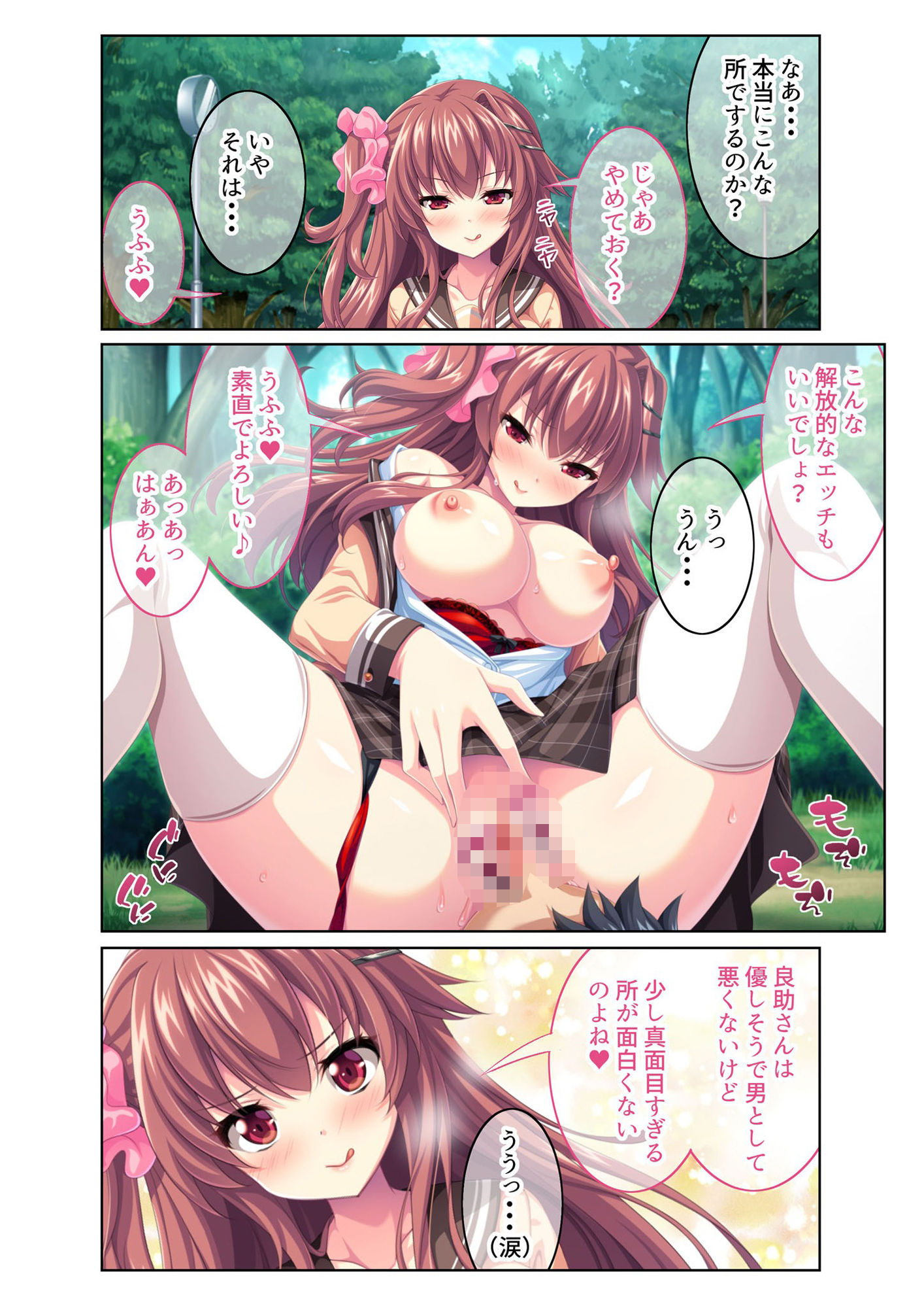 サンプル画像6:年下女子の無垢な身体 〜義娘も義妹も教え子もみんなオレのモノ〜【超合本シリーズ】(どろっぷす！) [d_380014]