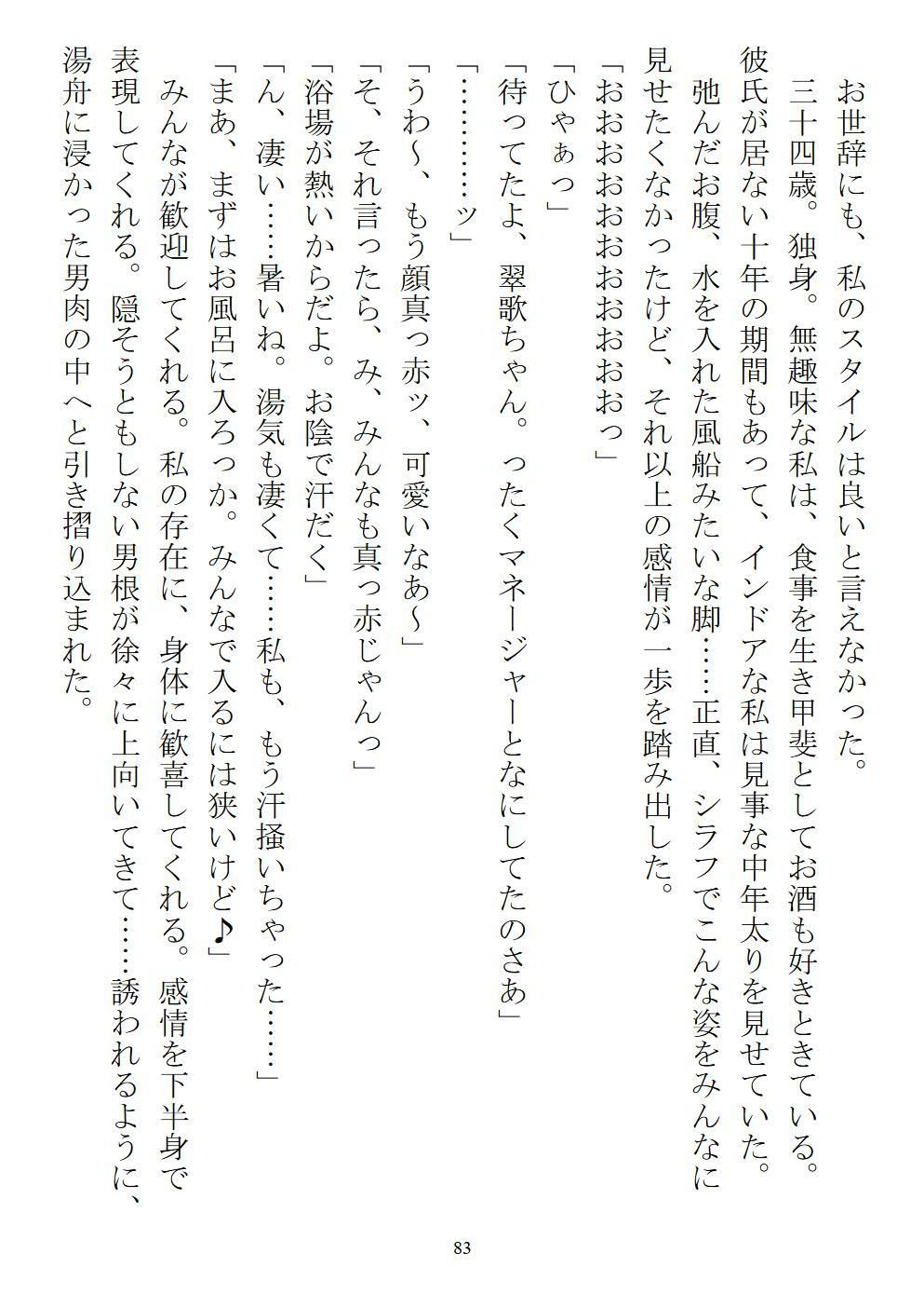 サンプル画像4:職場で交際発表した途端に、嫉妬深い30人の同僚たち（男）が一変して……(農耕の妖精) [d_380024]