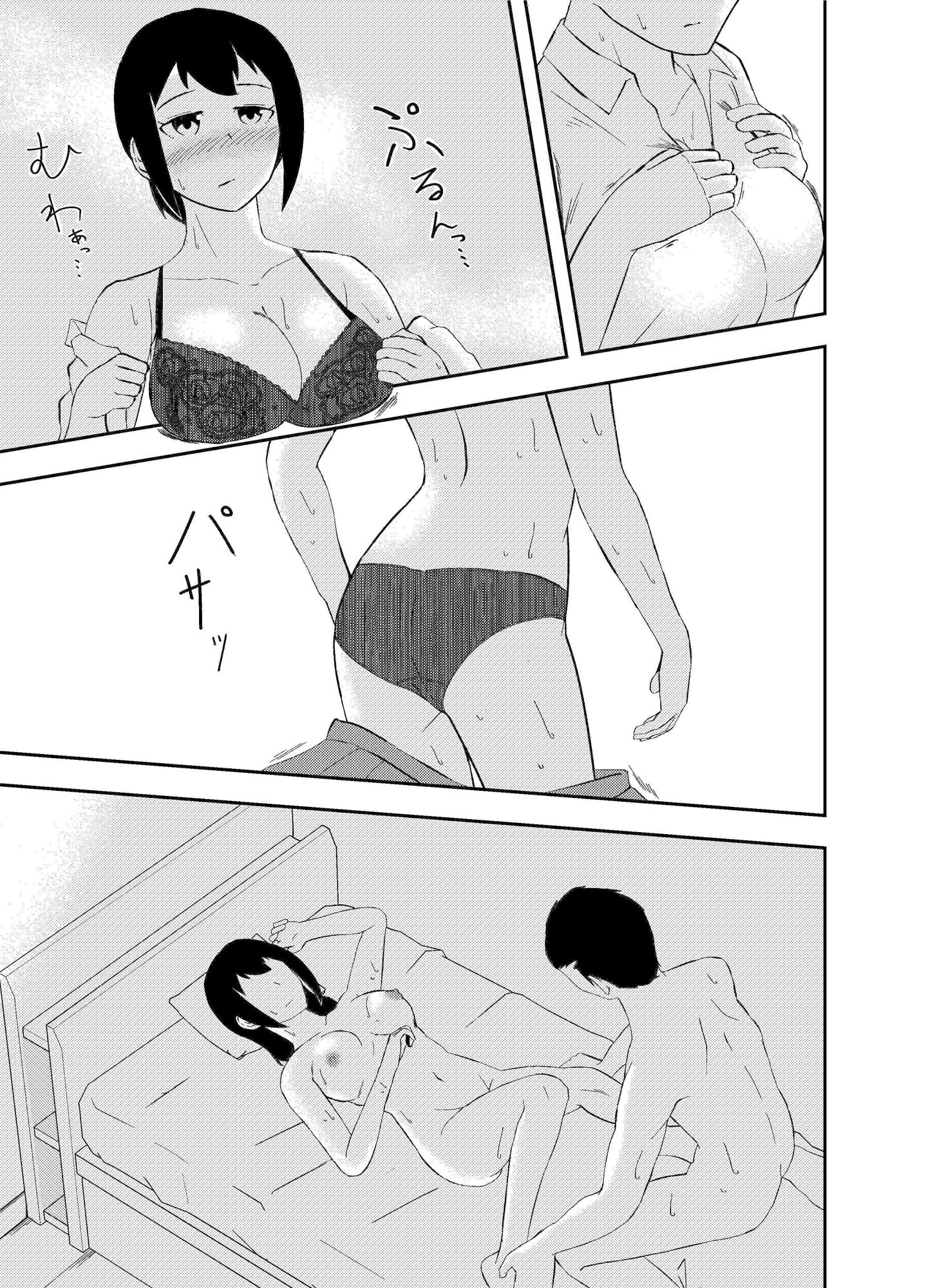 サンプル画像4:俺の最高に可愛い彼女(伊丹企画) [d_380055]