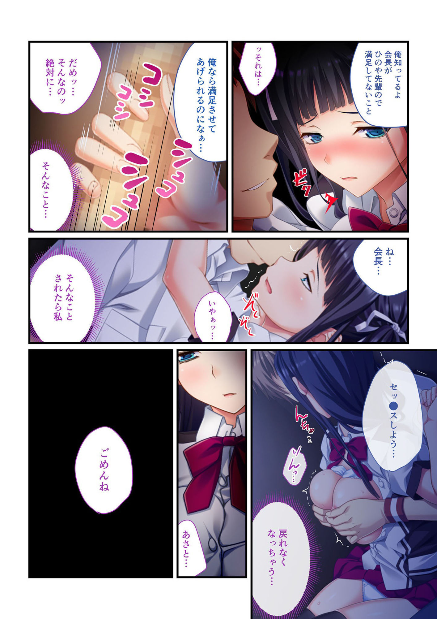 サンプル画像2:苦くて甘い浮気の味 〜忘れられないあの日の快感〜【超合本シリーズ】(どろっぷす！) [d_380079]