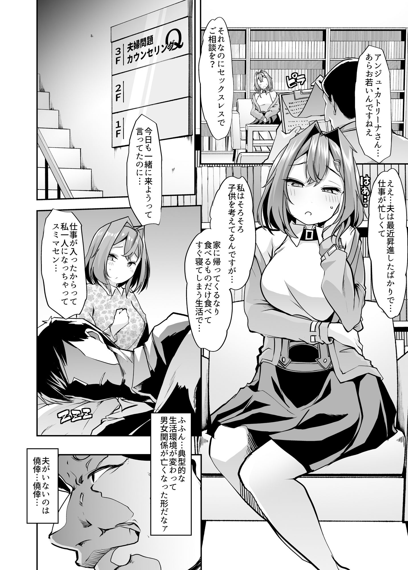 サンプル画像1:アンジュ陥落‐加筆版‐(Teamはれんち) [d_380082]