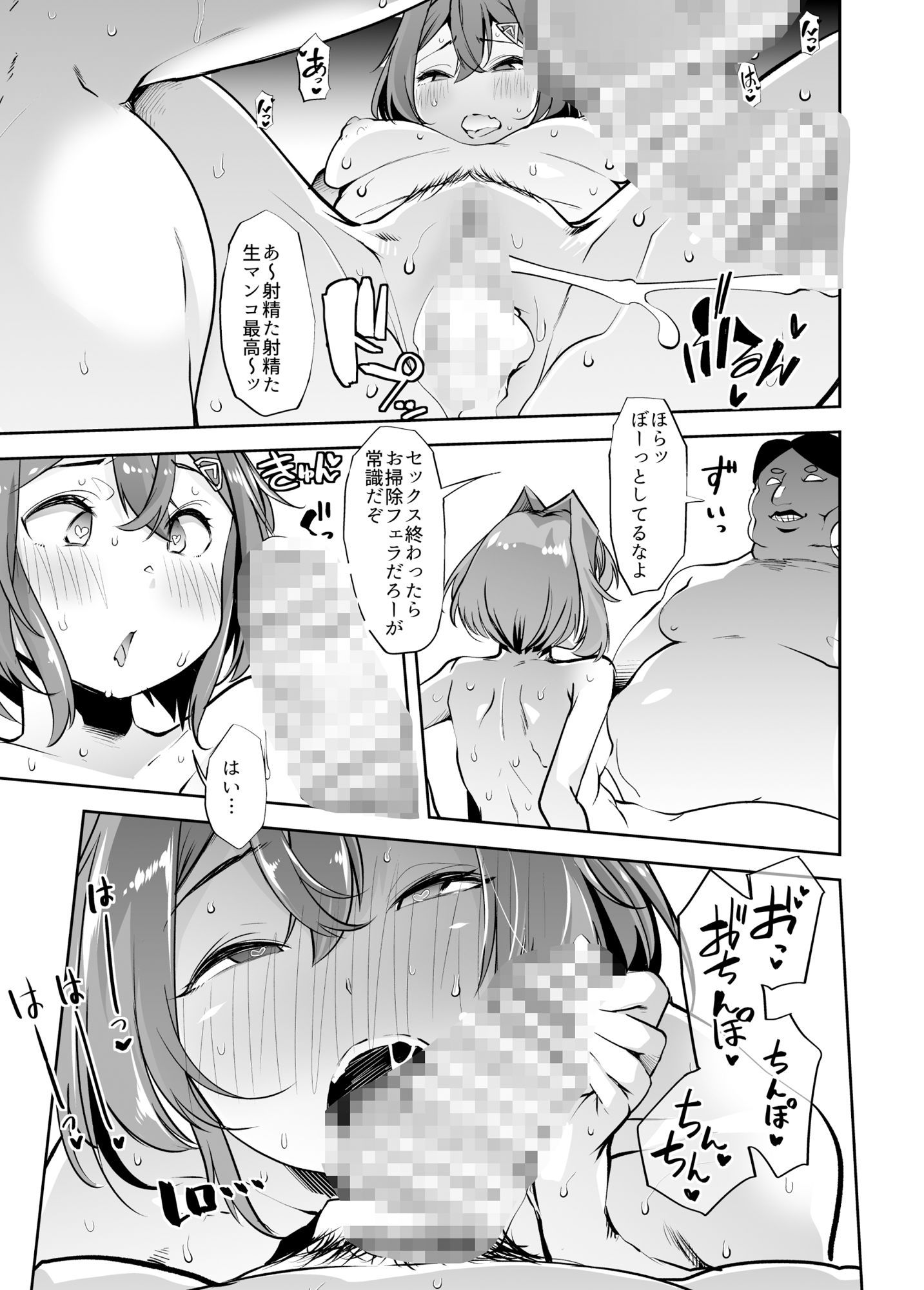 サンプル画像3:アンジュ陥落‐加筆版‐(Teamはれんち) [d_380082]