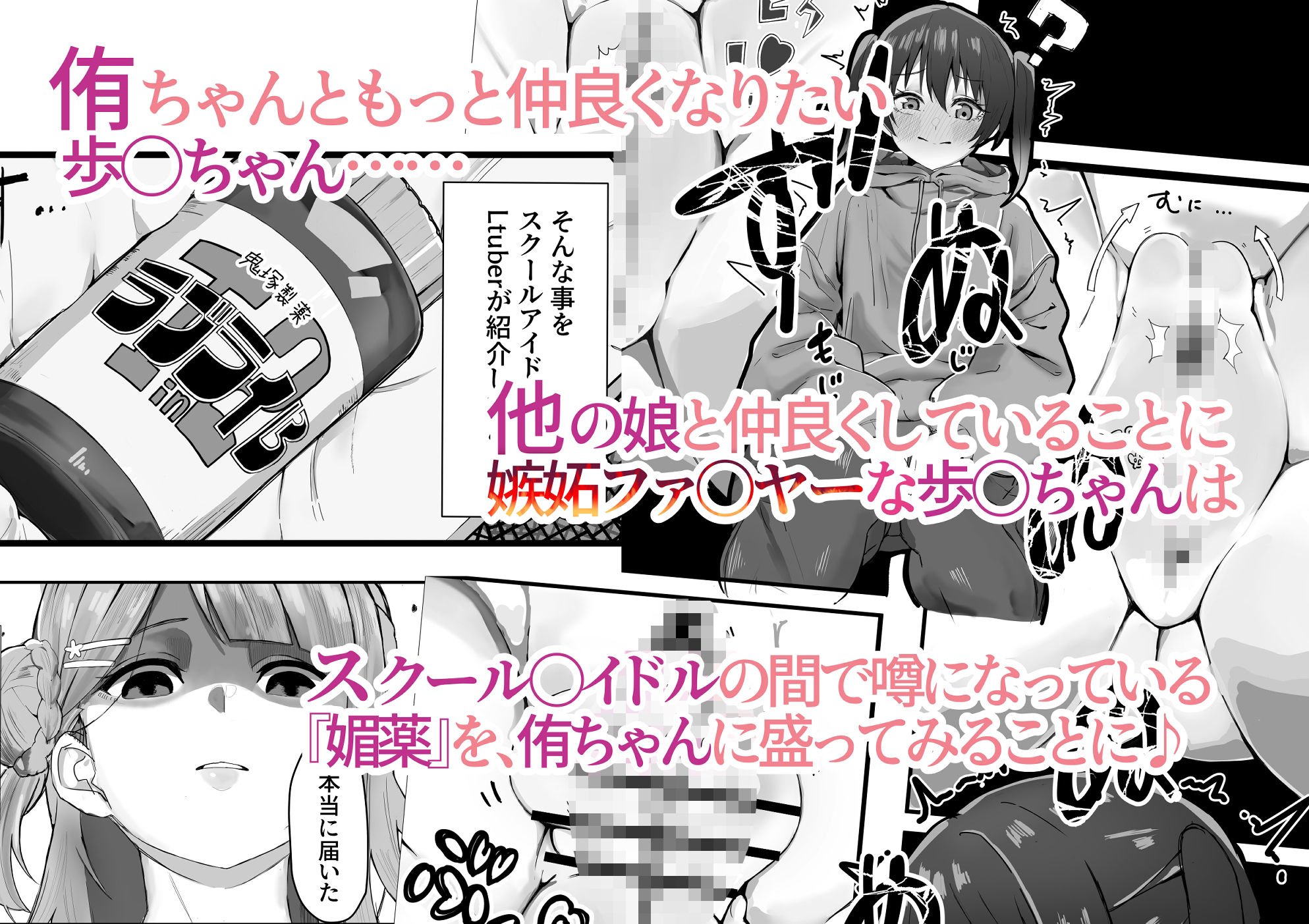 サンプル画像1:おち〇ぽ生え薬ラブライ〇レイダー(金属探知機) [d_380096]