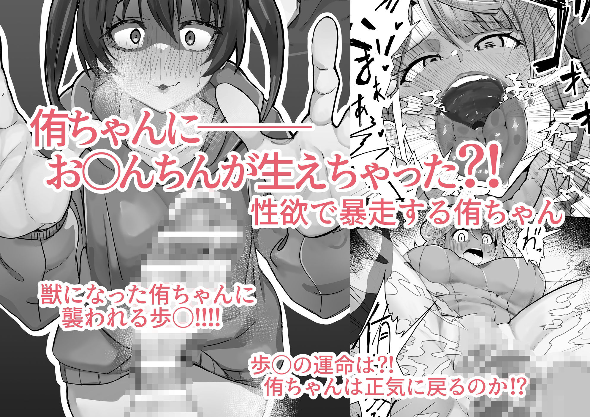 サンプル画像2:おち〇ぽ生え薬ラブライ〇レイダー(金属探知機) [d_380096]