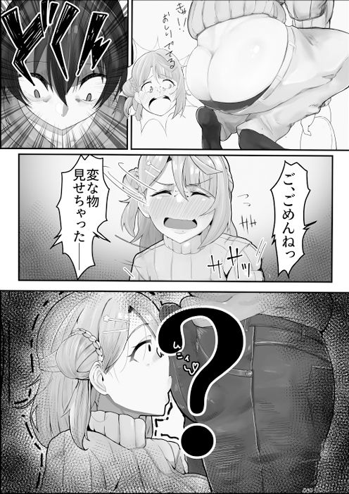 サンプル画像4:おち〇ぽ生え薬ラブライ〇レイダー(金属探知機) [d_380096]