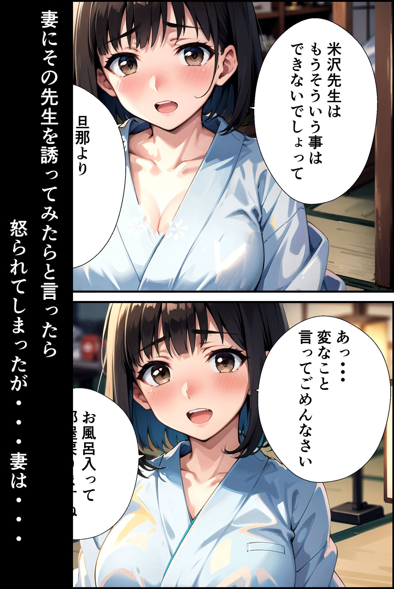 サンプル画像5:ベテラン教師との二人きり下見旅行先で妻が寝取られた(陽聖館) [d_380137]