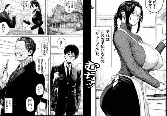 サンプル画像1:通常のフェラですが何か？(ピエトロ) [d_380147]