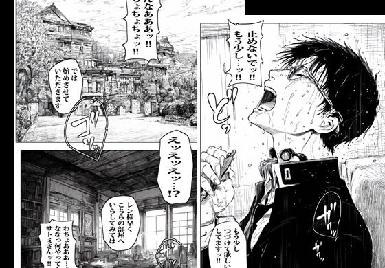 サンプル画像4:通常のフェラですが何か？(ピエトロ) [d_380147]