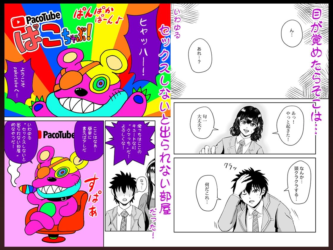 サンプル画像1:ぱこちゅーぶ！＃1 クールで才色兼備な生徒会長が生中出し交尾で処女喪失体験した話(熊野大将軍) [d_380152]