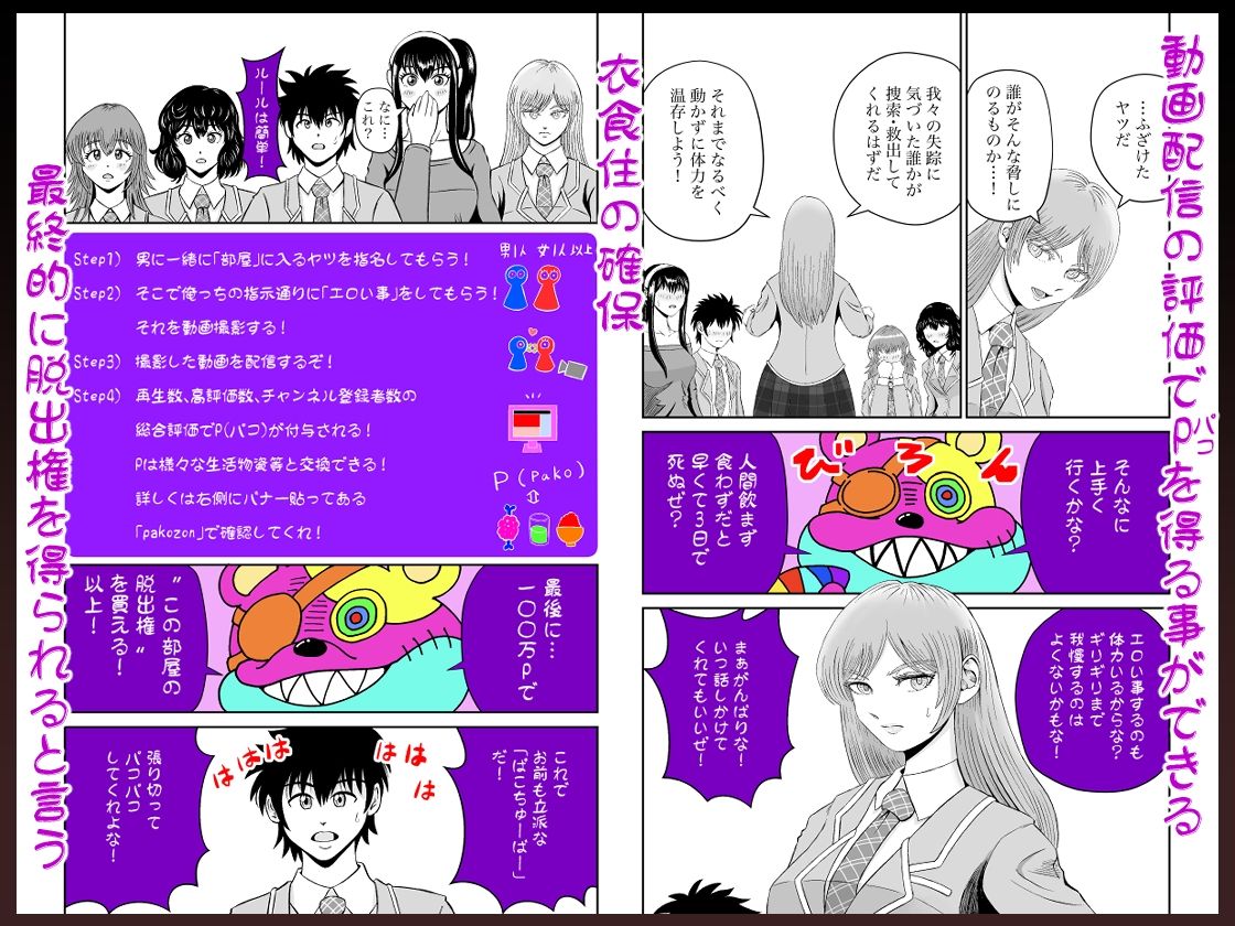 サンプル画像2:ぱこちゅーぶ！＃1 クールで才色兼備な生徒会長が生中出し交尾で処女喪失体験した話(熊野大将軍) [d_380152]